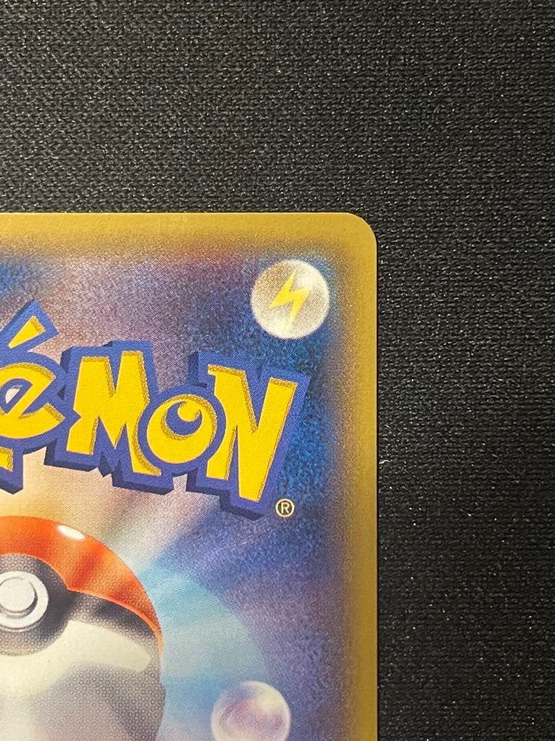 MレックウザEX UR 1st XY7 バンデットリング 095/081