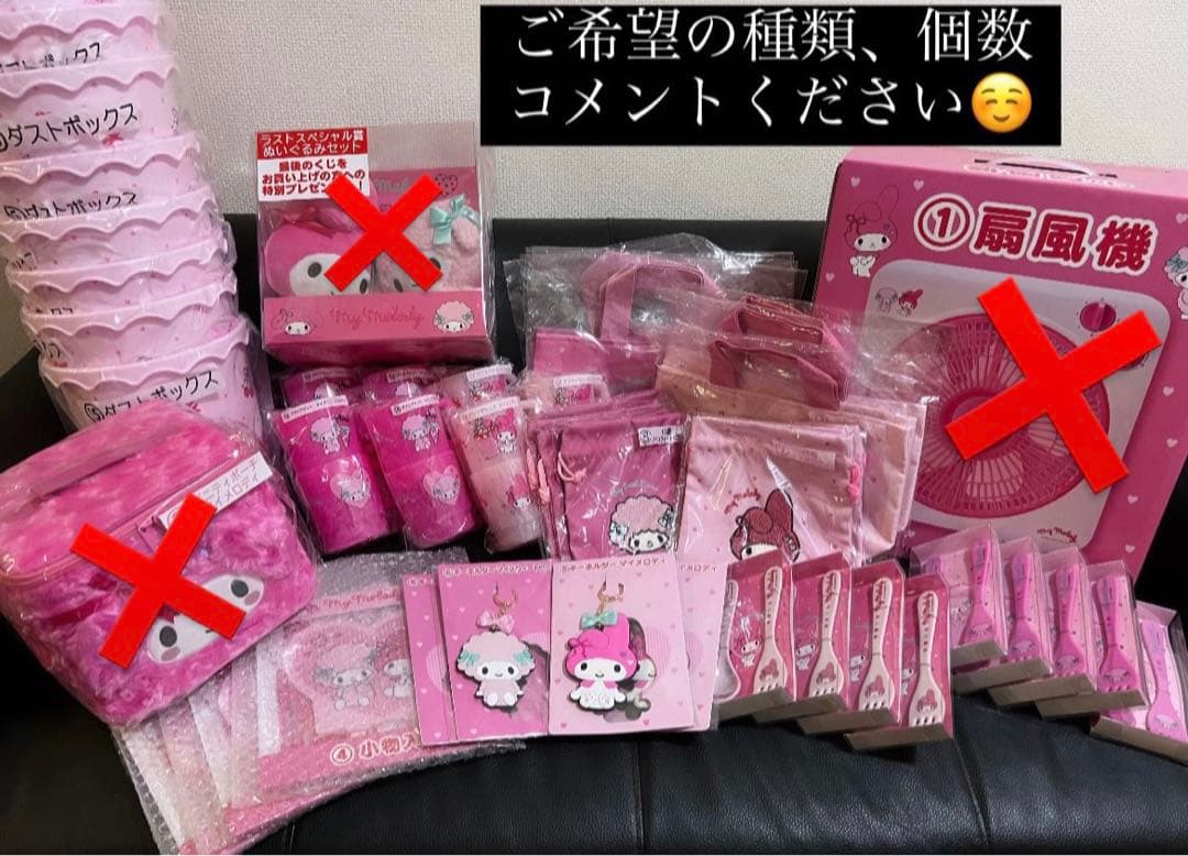 サンリオ マイメロ 一番くじ 当たりくじ