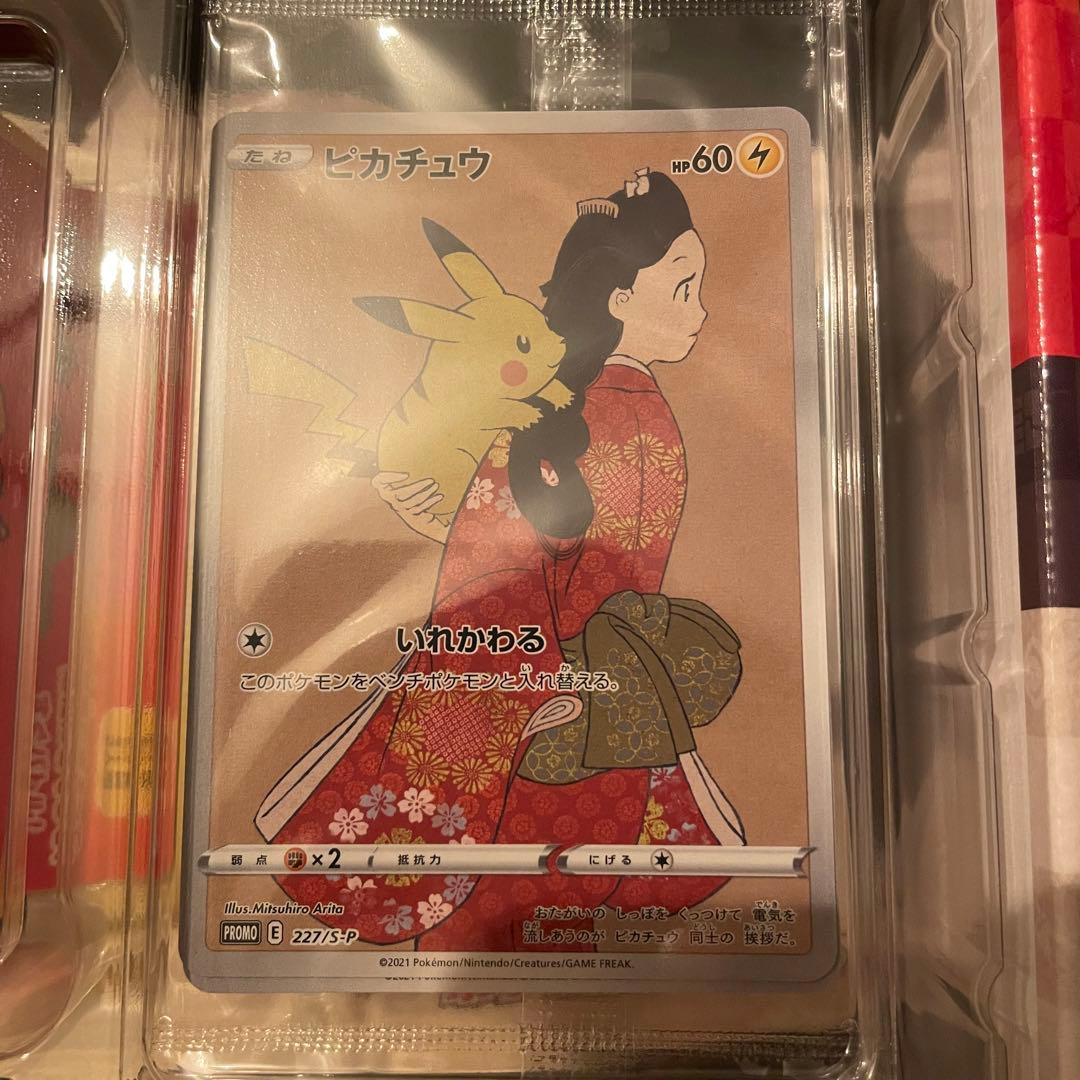 ポケモン切手BOX　見返り美人　月に雁セット　新品未開封