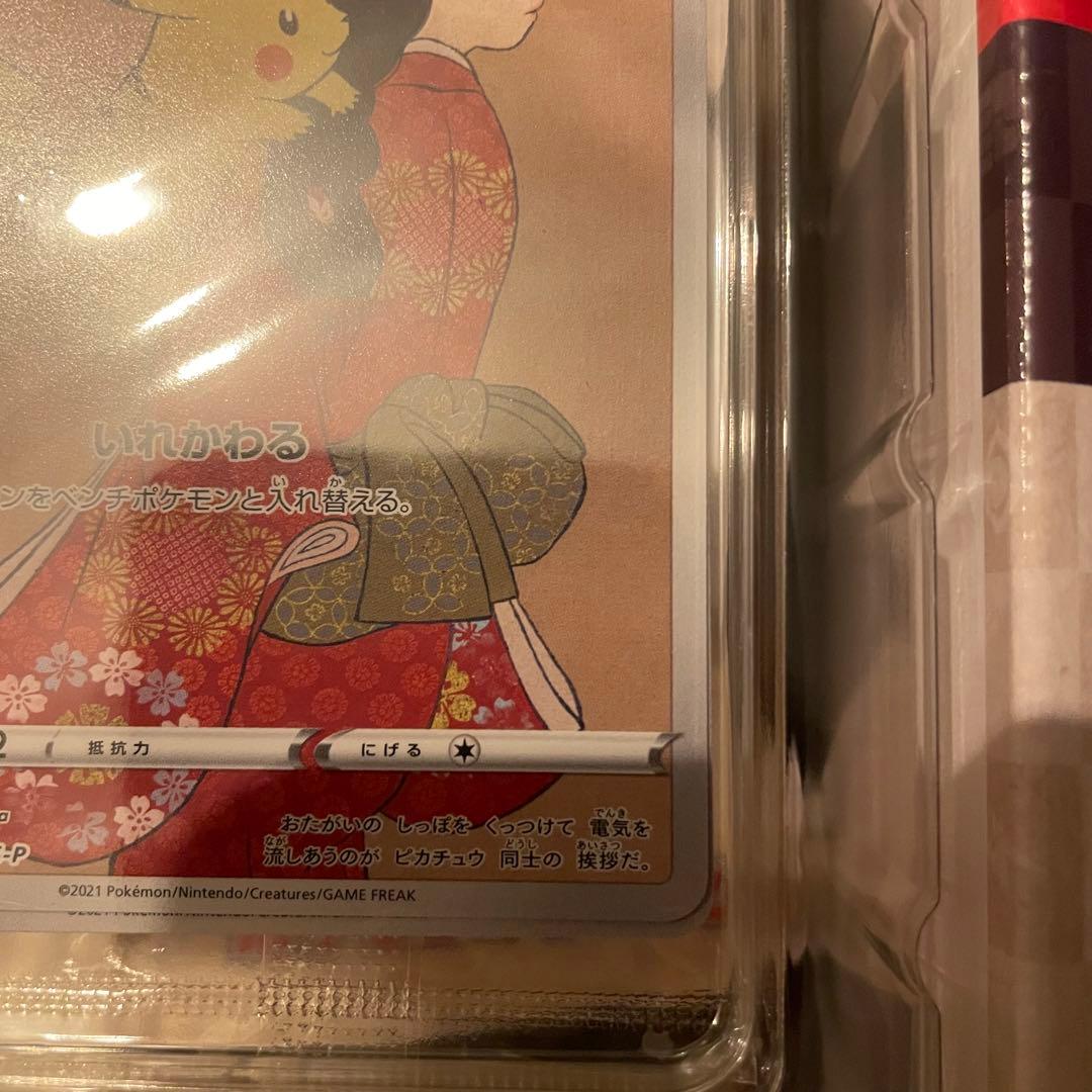 ポケモン切手BOX　見返り美人　月に雁セット　新品未開封