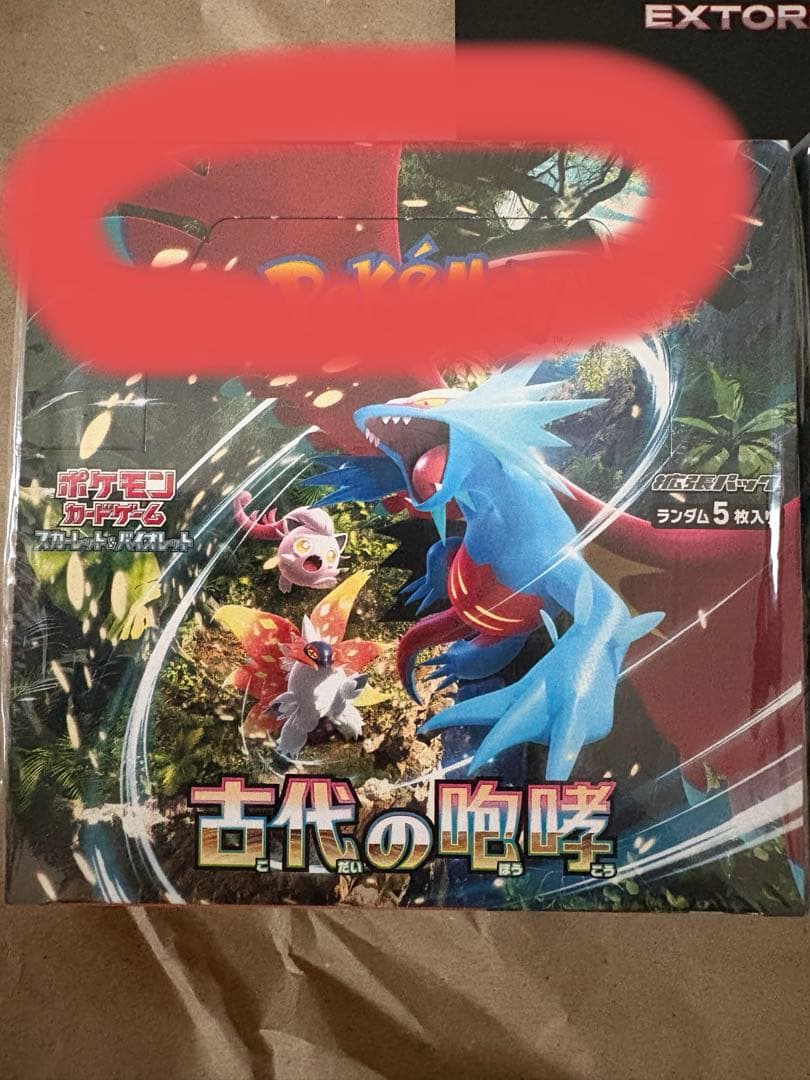 ポケモンカード シュリンク付き 2BOX 古代の咆哮 ワイルドフォース