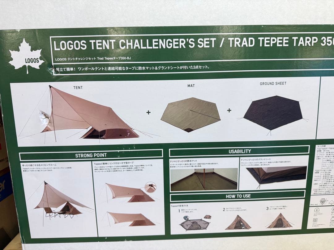 ロゴス テントチャレンジセット Trad Tepee Tarp 350-BJ