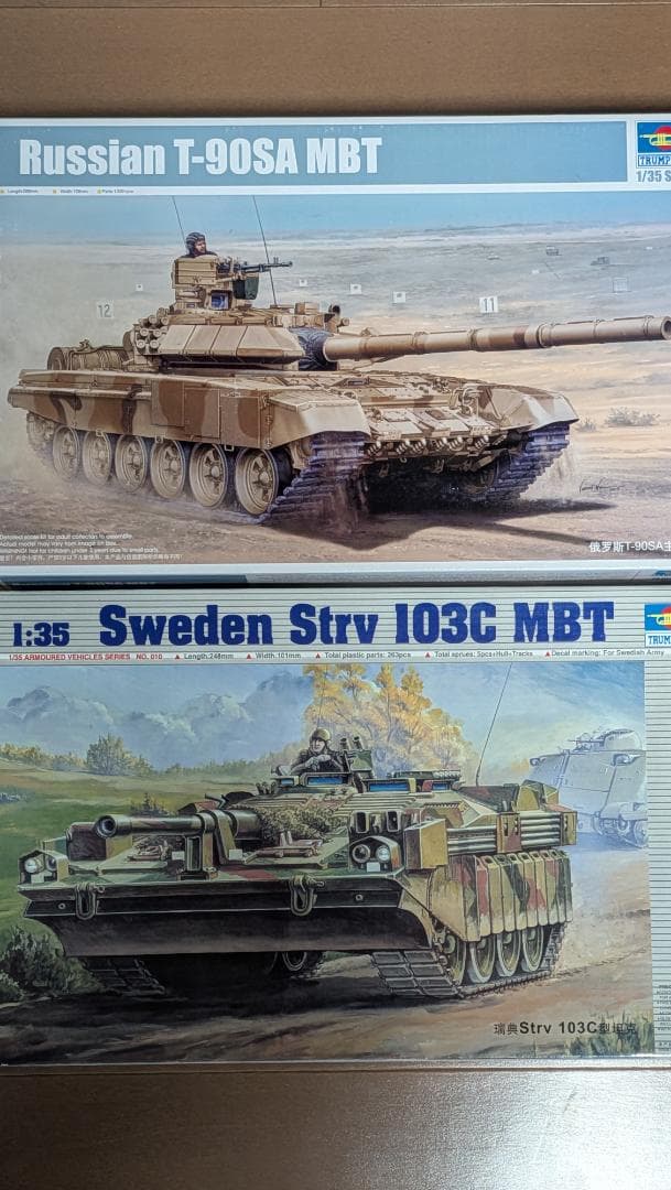 T-90SA & Strv 103C 1/35 戦車 プラモデル ロシア
