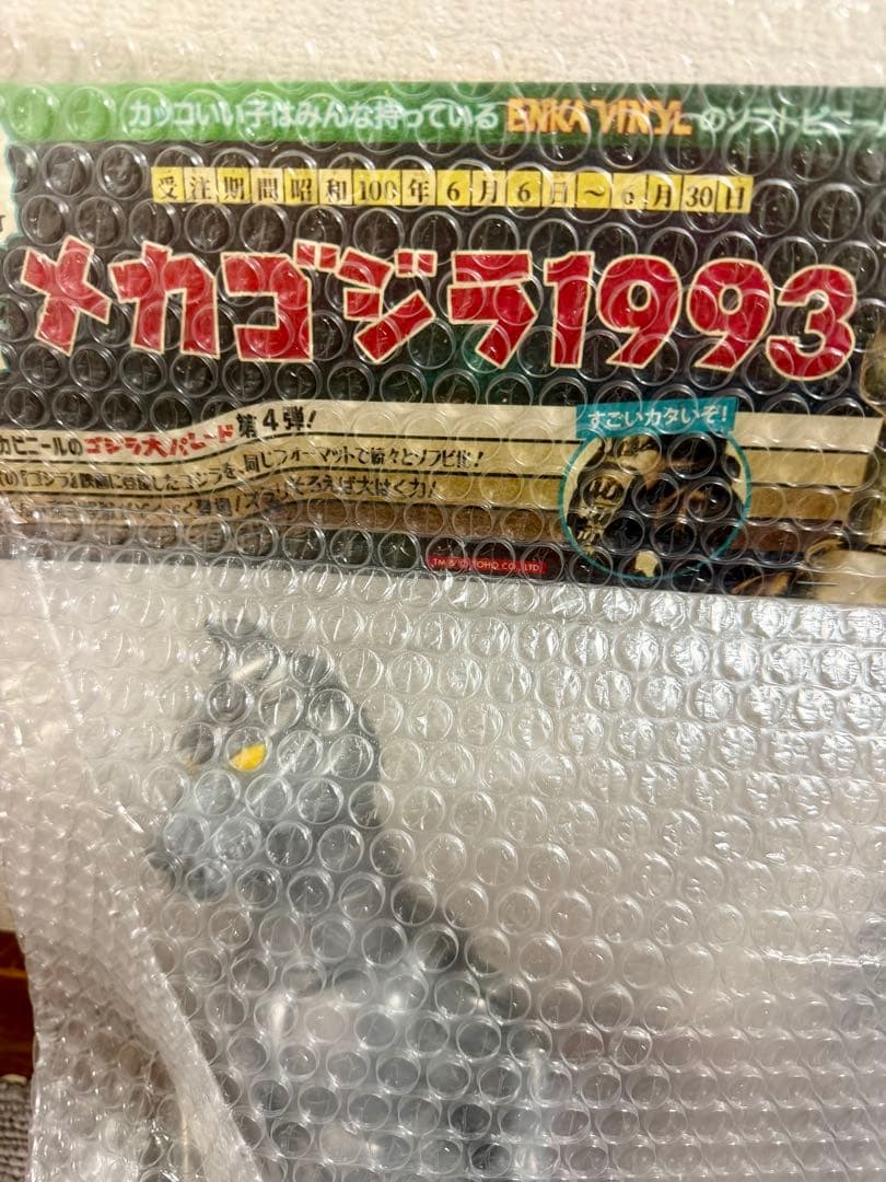 ENKA VINYL エンカビニール　メカゴジラ1993