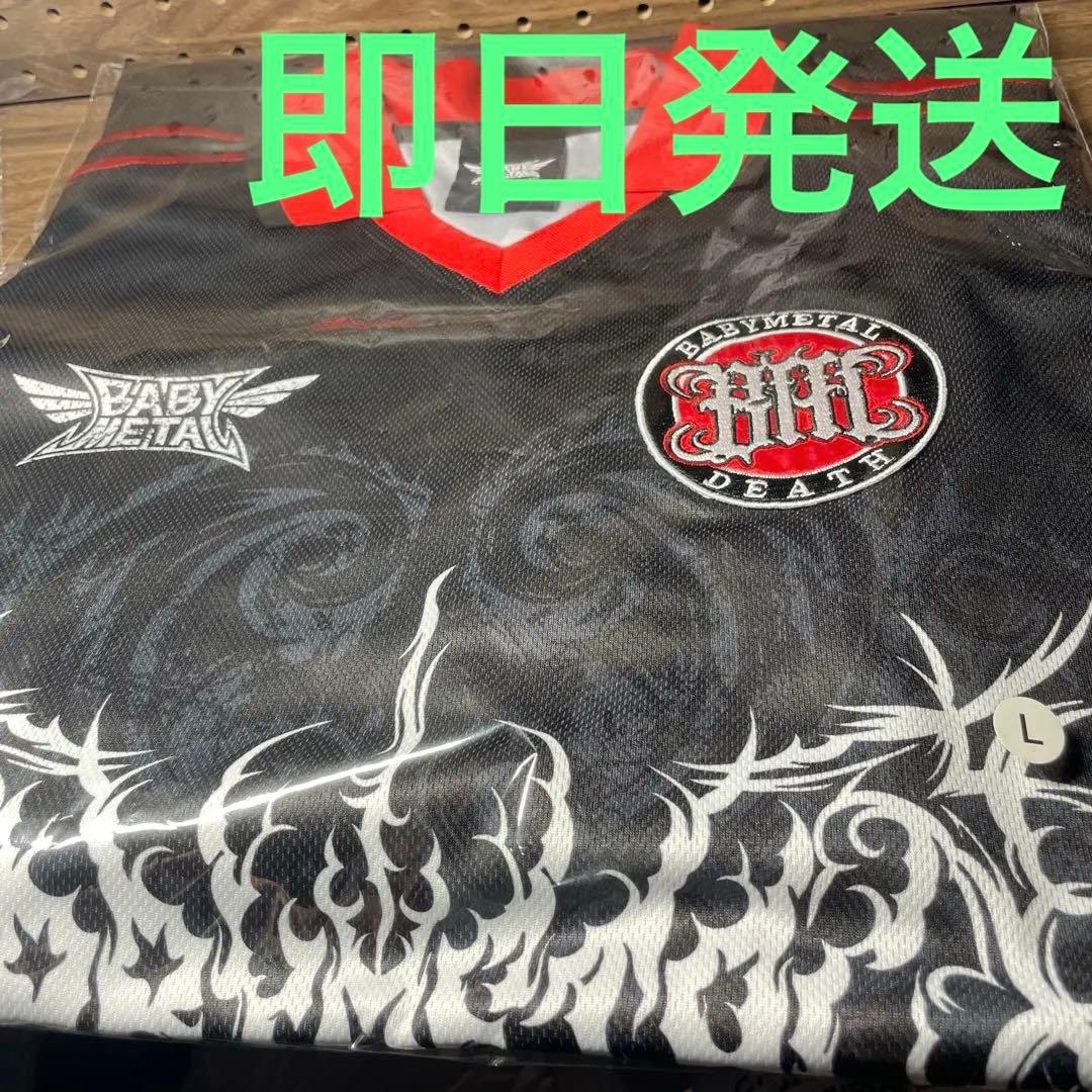 【未開封】BABYL サッカージャージ Lサイズ 即日発送