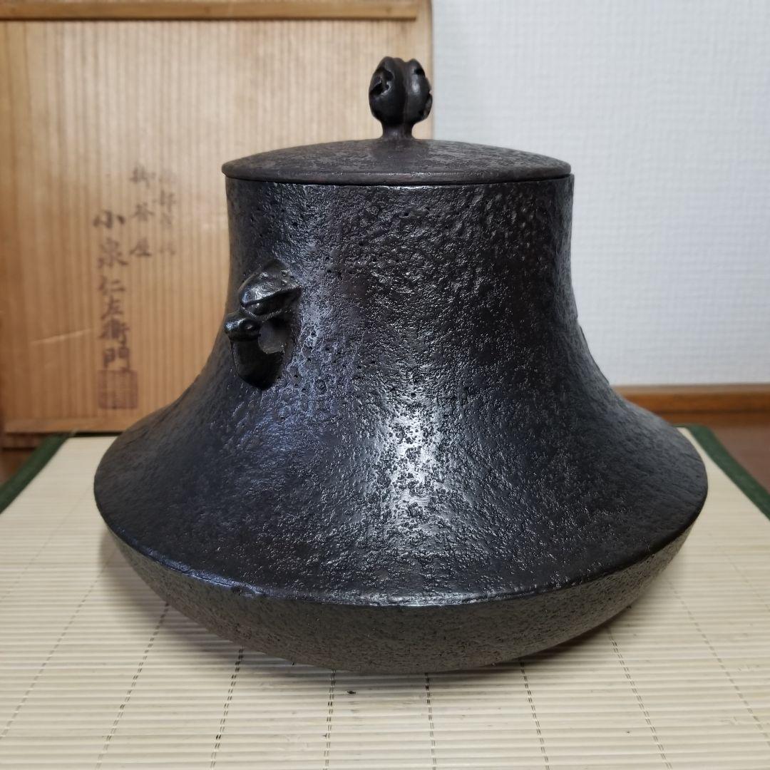 【小泉仁左衛門】　茶釜　南部鉄器　茶道