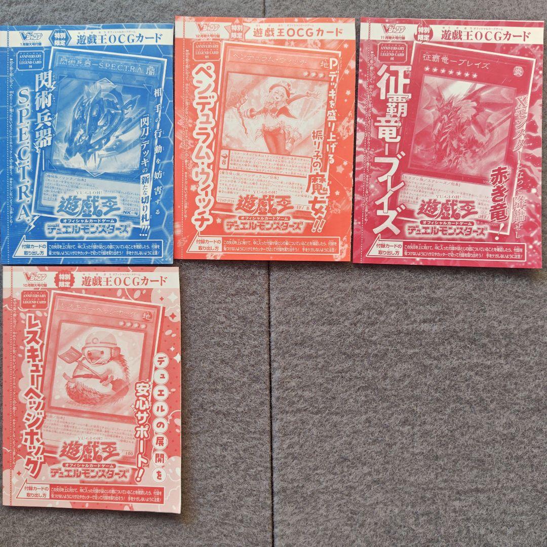 遊戯王　１ＢＯＸ＋Ｖジャンプ付録カード２８枚＋Ｖジャンプ定期購読特典５パック