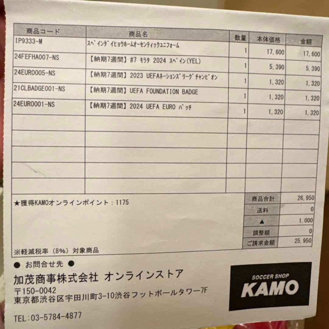 【超美品】スペイン　モラタ ユニフォームNo.7 オーセンティック　選手仕様