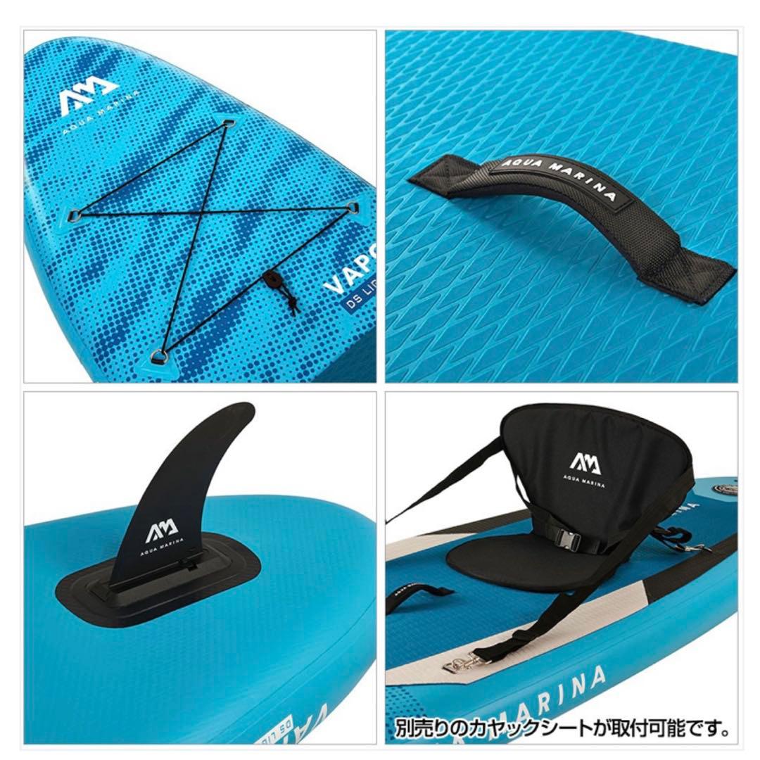 アクアマリーナ　ヴェイパー　SUP 美品　★最終値下げ★