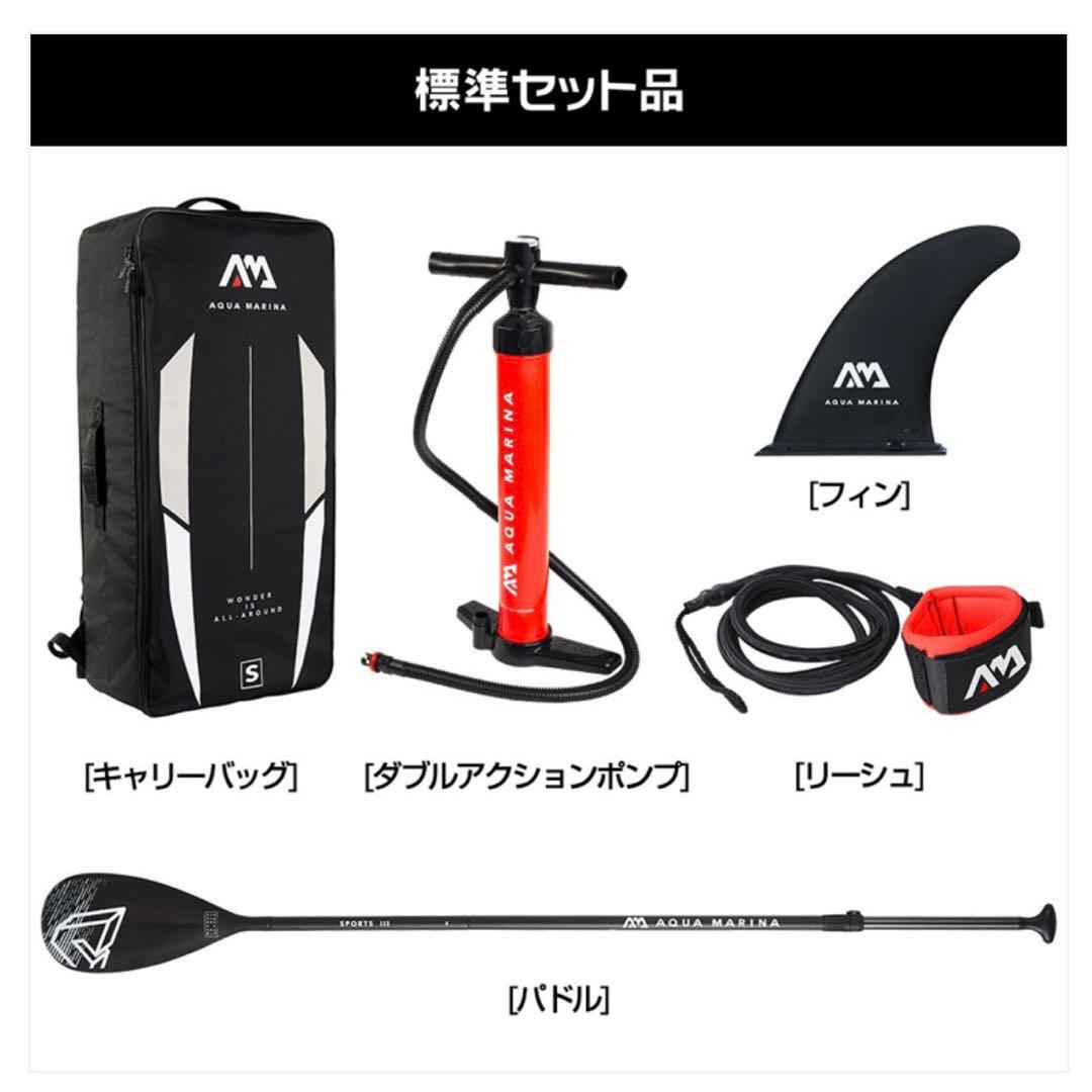 アクアマリーナ　ヴェイパー　SUP 美品　★最終値下げ★