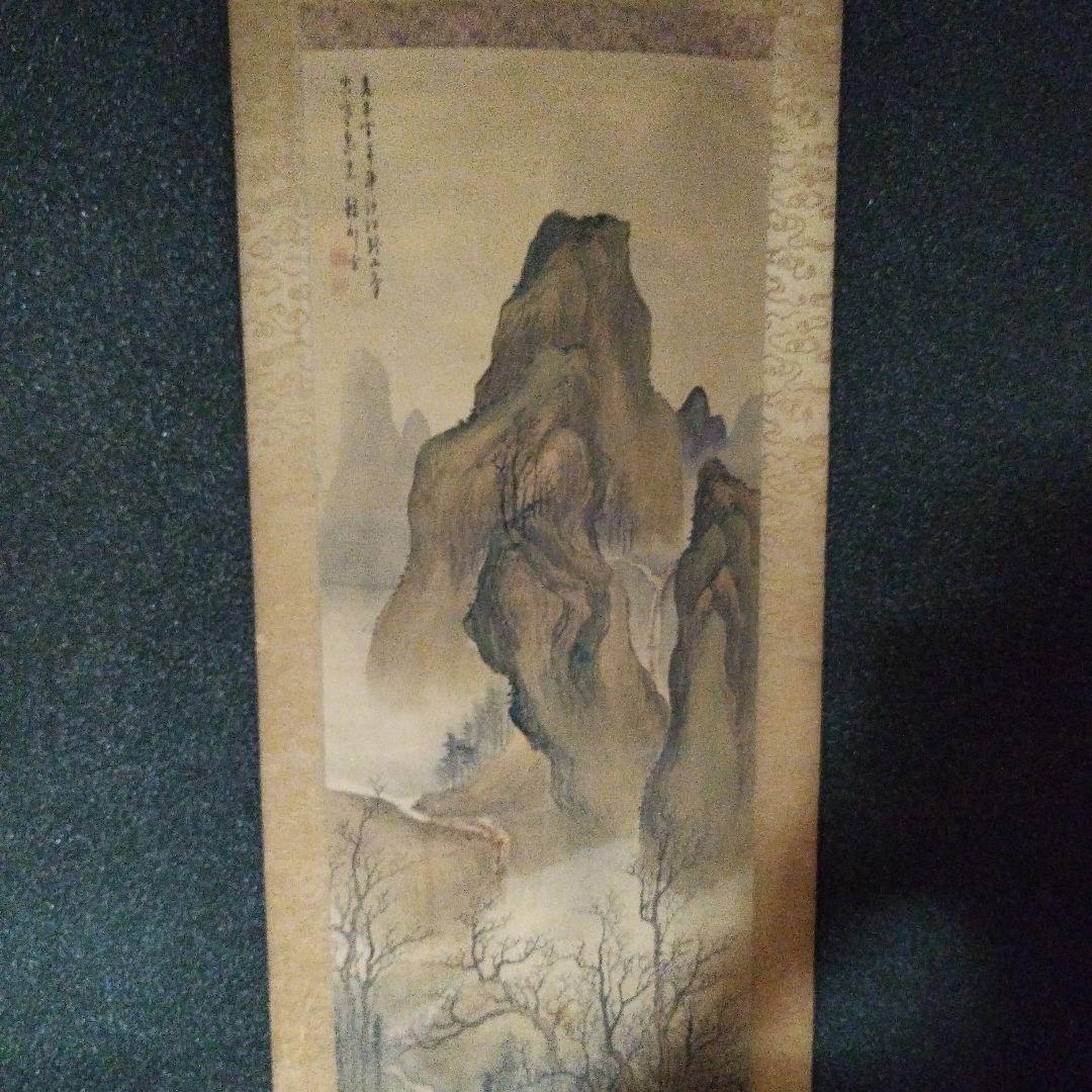 おたから？！ 　掘り出し物　アート作品♥水墨画 山水画 掛軸