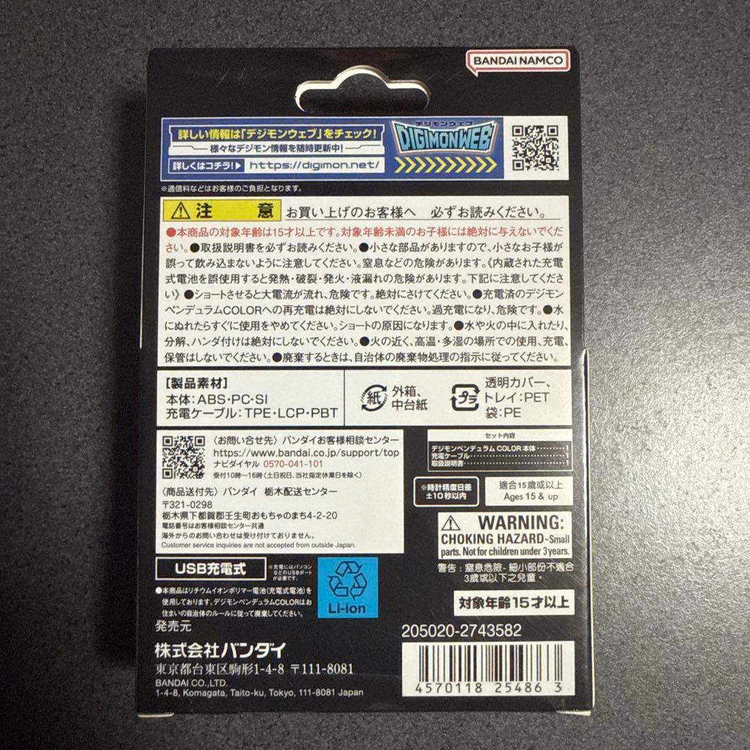 BANDAI デジモンペンデュラムcolor lEmpire