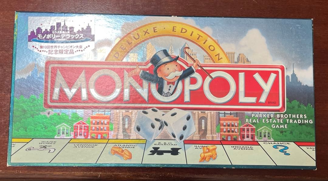 モノポリー　デラックス　第10回世界チャンピオン大会記念限定品￼ 希少　レア