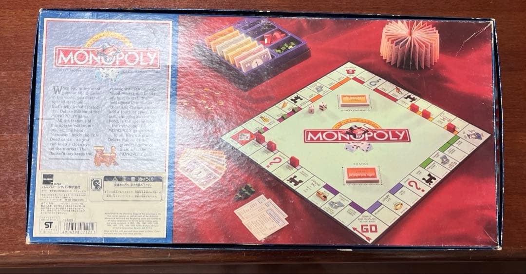 モノポリー　デラックス　第10回世界チャンピオン大会記念限定品￼ 希少　レア