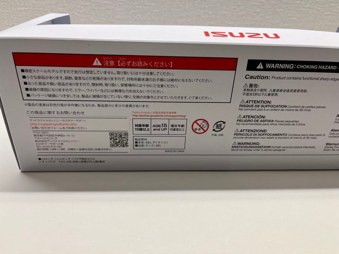 1/43 いすゞ エルガ いすゞプラザ限定モデル