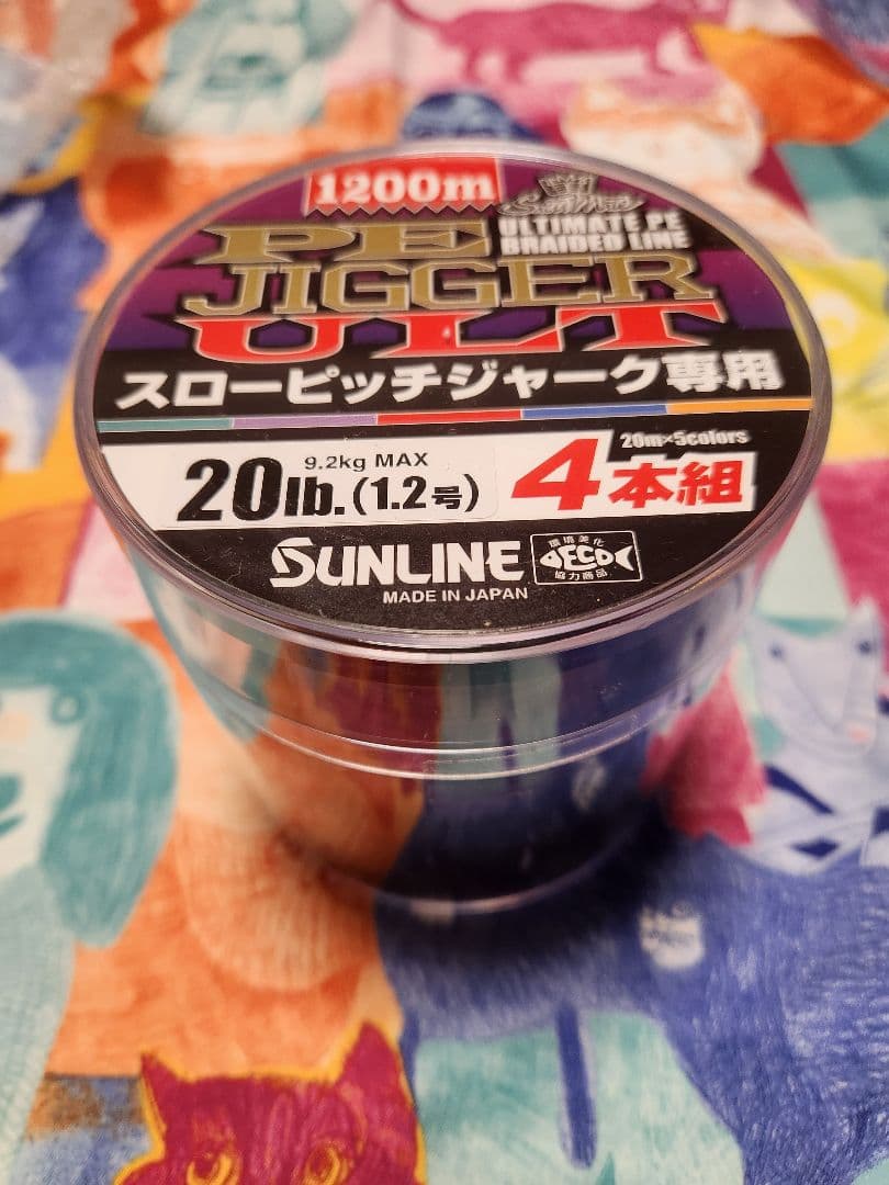 サンラインPEライン　ULT4本組　1200m 1.2号　20lb