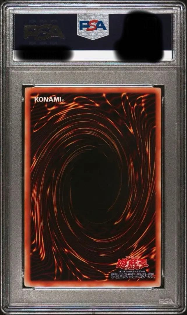 遊戯王　真紅眼の黒竜　2期　ウルトラパラレルレア　PSA10