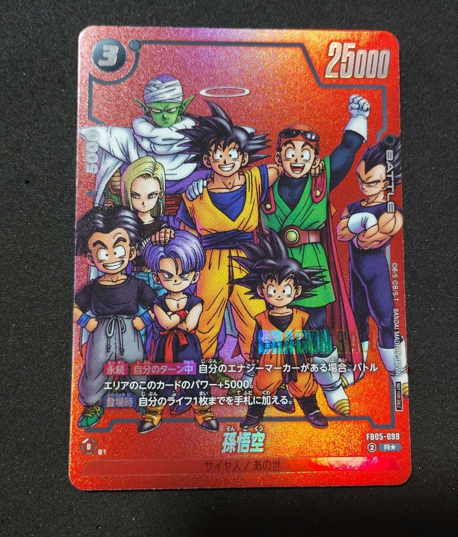 フュージョンワールド　リミテッドパック　セット