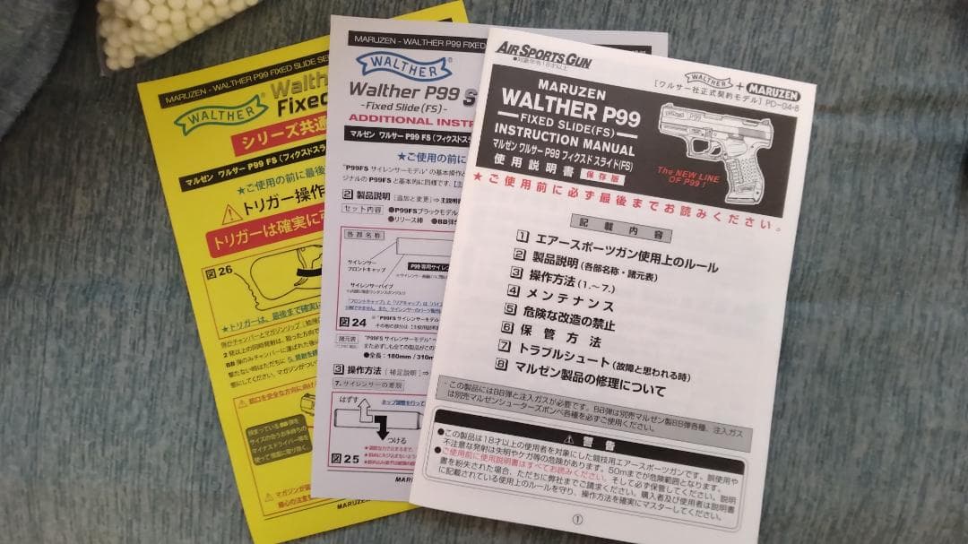 マルゼン ワルサーP99FS サイレンサーモデル