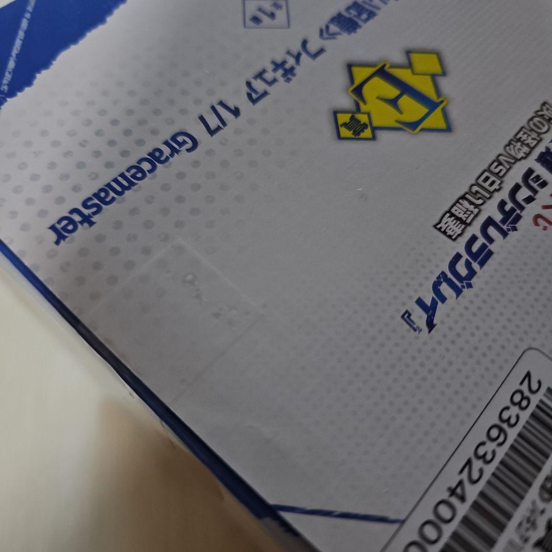 【新品未開封】一番くじ アニメ『ウマ娘シンデレラグレイ』灰の怪物vs白い稲妻