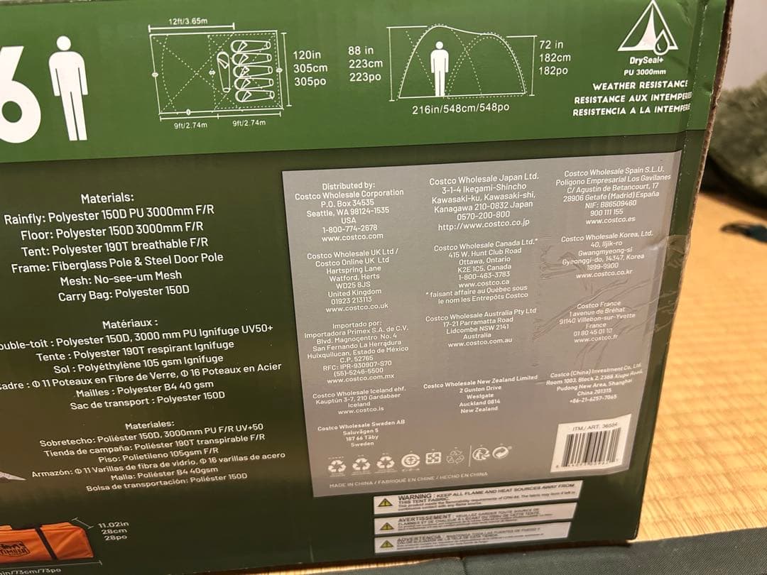 コストコ ドームテント 6人用 ティンバーリッジ