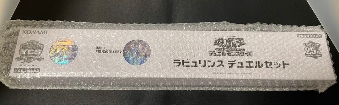 遊戯王　ラビュリンスデュエルセット