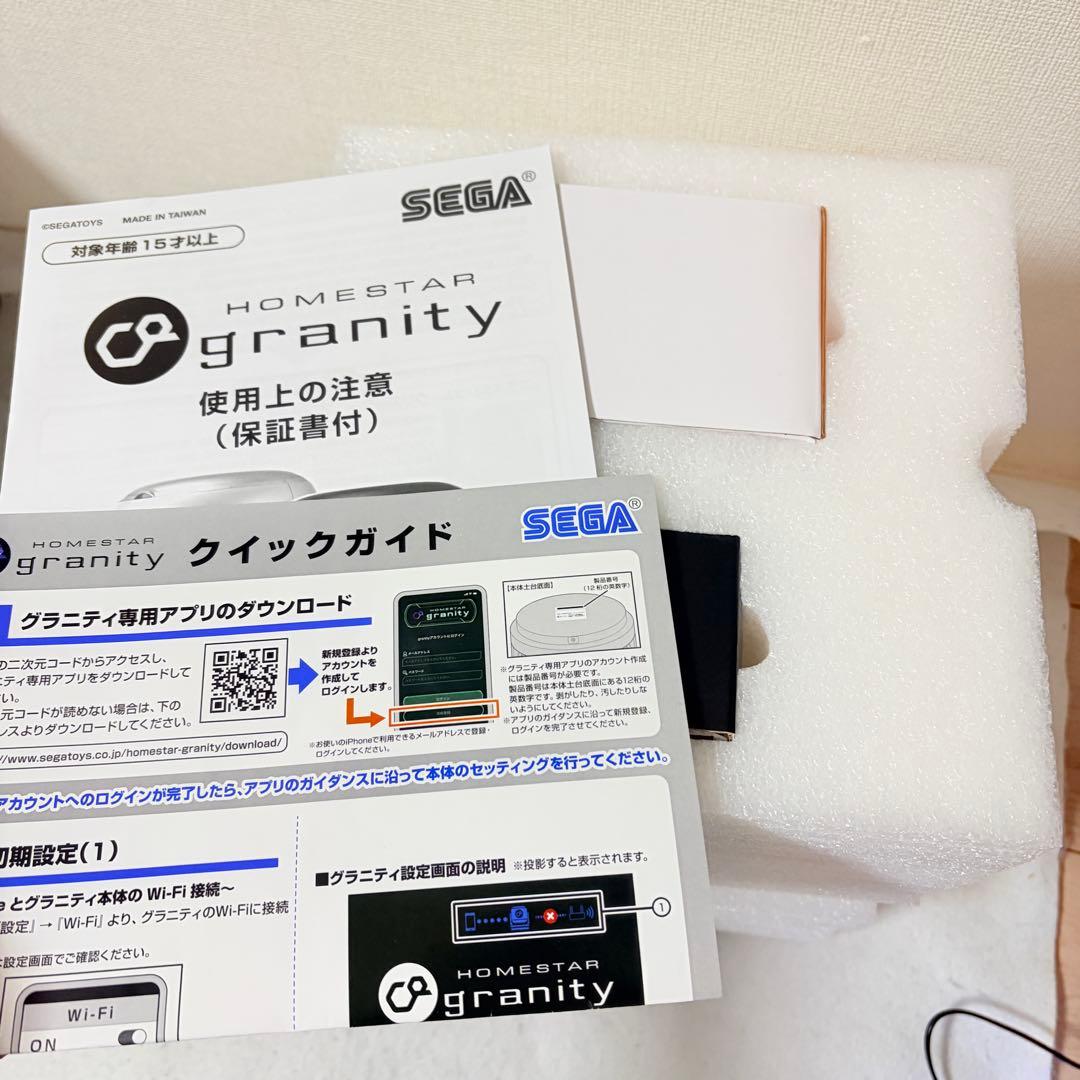 セガトイズ STAR granity ホームスター グラニティ