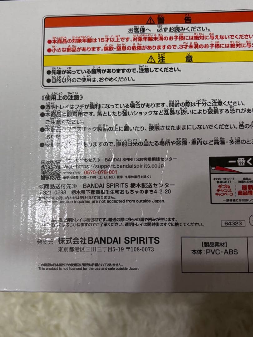 HUNTER×HUNTER ハンターハンター ウヴォーギン フィギュア 一番くじ