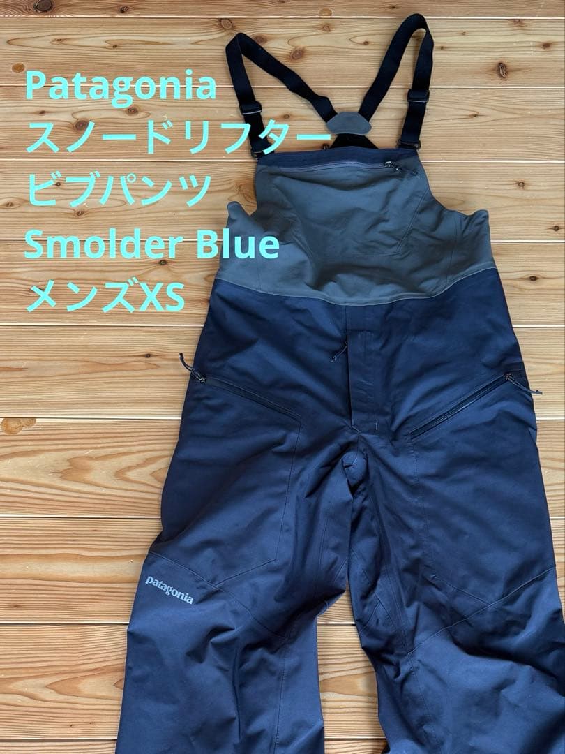 patagonia パタゴニア スノードリフター　ビブパンツ　サイズXS