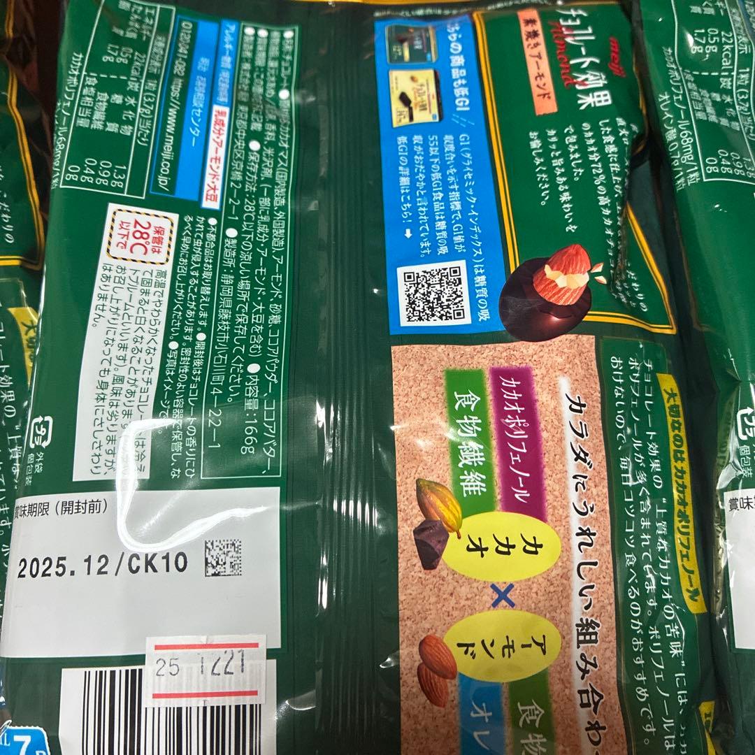 明治 チョコレート効果 アーモンド 45粒入り　15袋