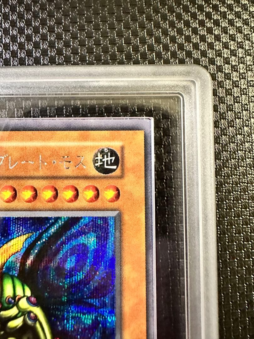 【遊戯王】究極完全態グレート・モス 【ARS8】