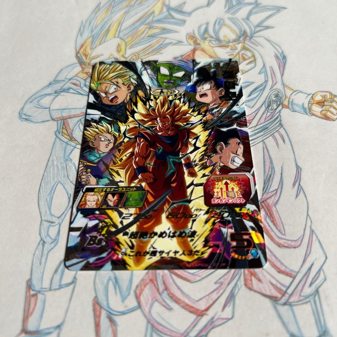 ドラゴンボールヒーローズ⭕️孫悟空⭕️pums12-sec