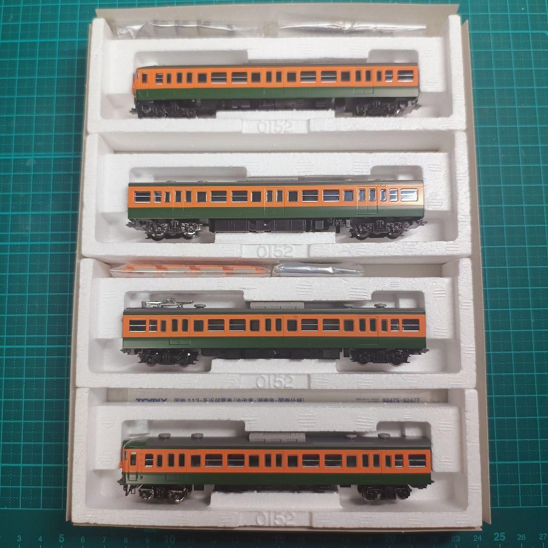 TOMIX 92477 国鉄113系 近郊電車 (冷改車・湘南色・関西仕様)