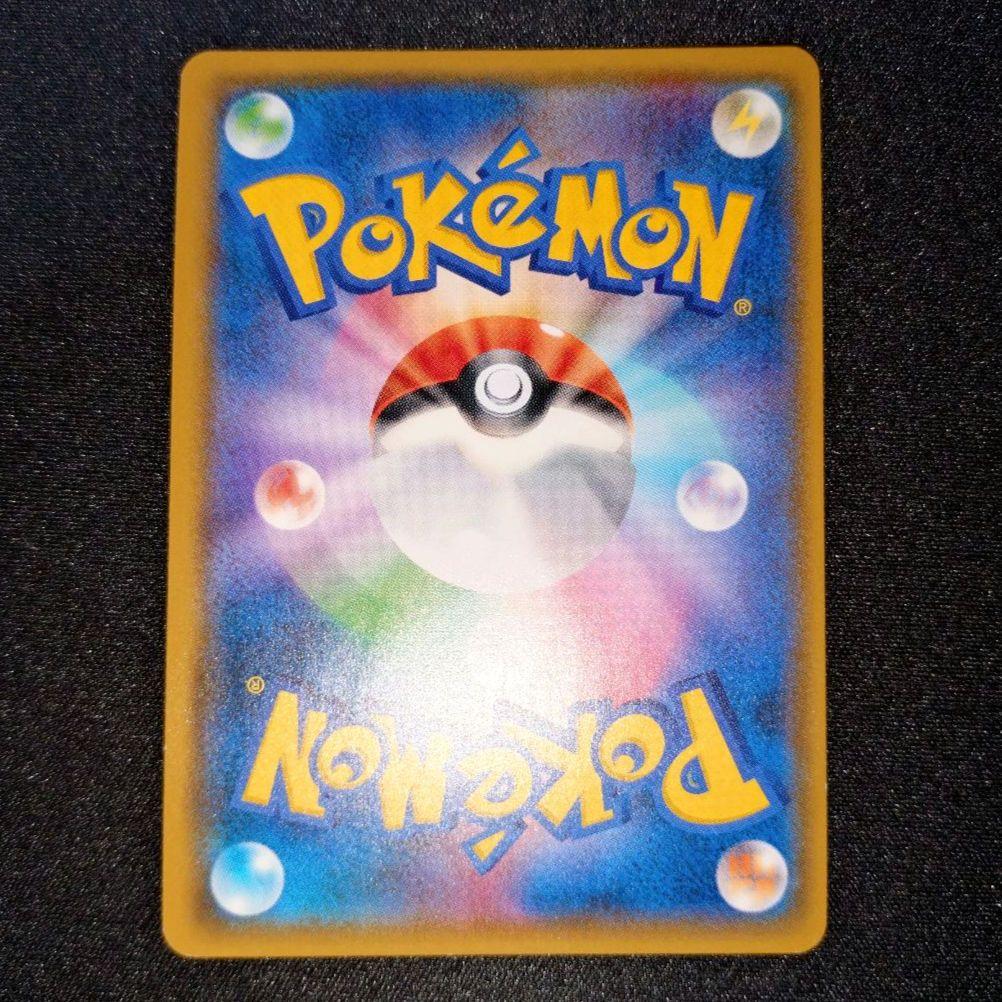 桜アフロのピカチュウ 【PROMO】 211/SM-P