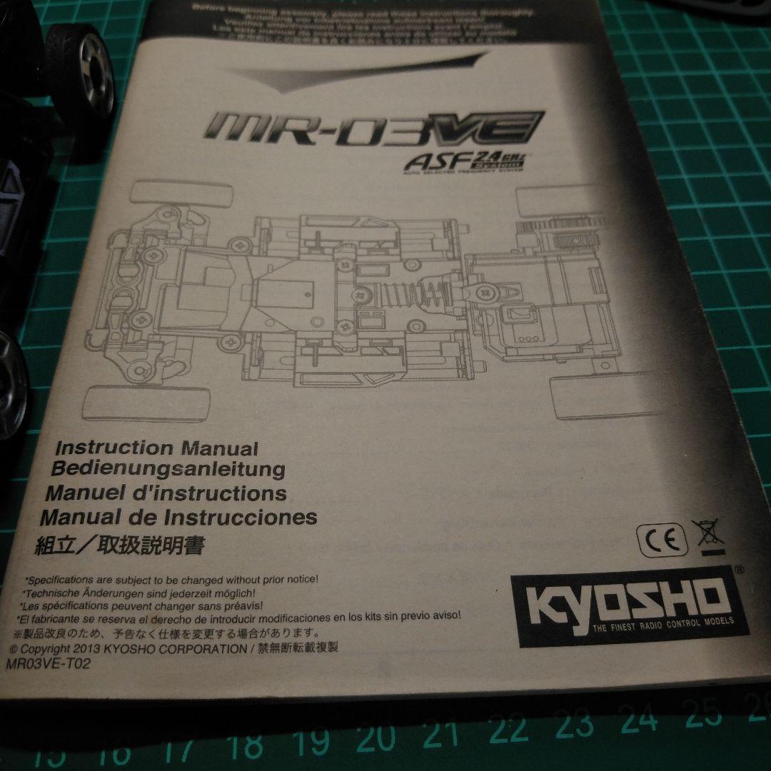 ミニッツ　MR-03VE　Newビートルターボs