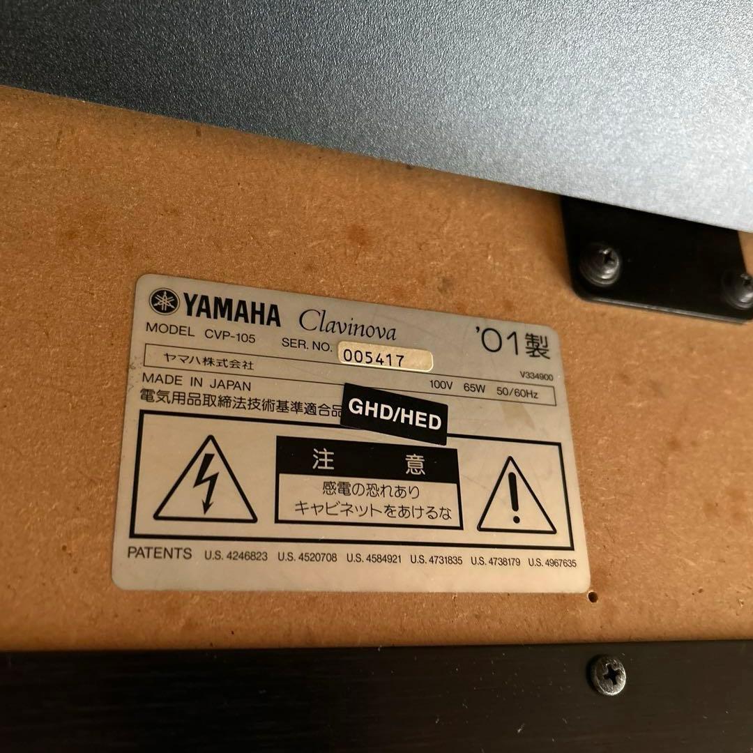 グラビノーバ　ヤマハ