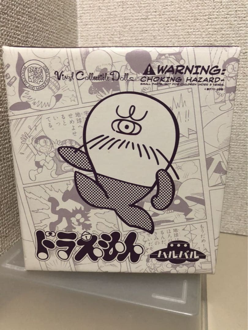 ドラえもん　VCD ハルバル　フィギュア　メディコムトイ　限定品