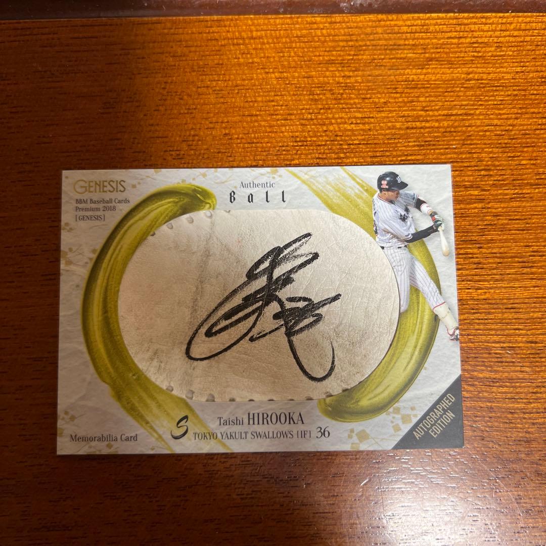 bbm GENESIS2018 廣岡大志ボールサインカード