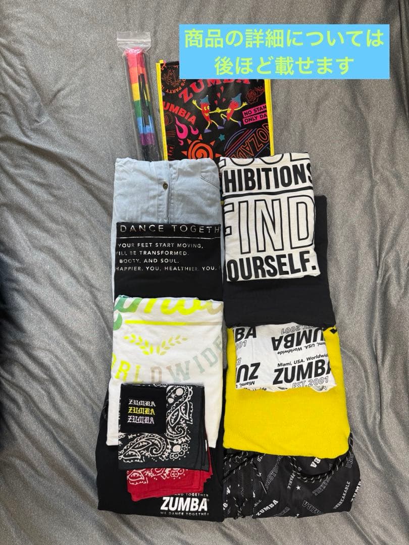 Zumba 14点　まとめ売り