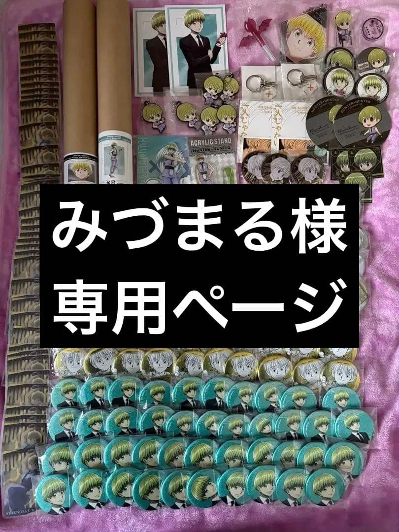 ハンターハンター シャルナーク 缶バッジ アクスタ まとめ売り