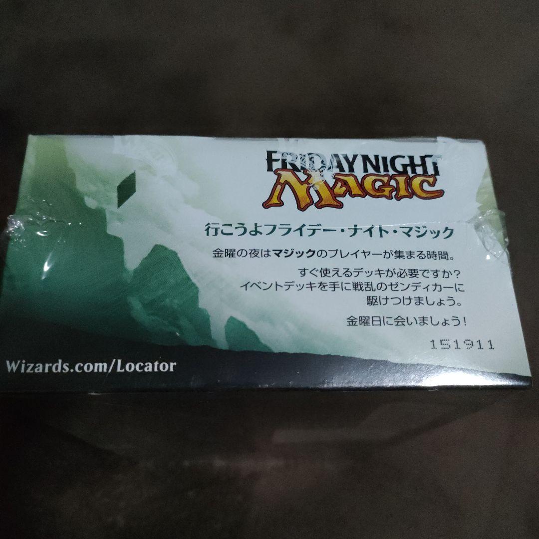 MTG BATTLE FOR ZENDIKAR　未開封ブースターボックスｍ