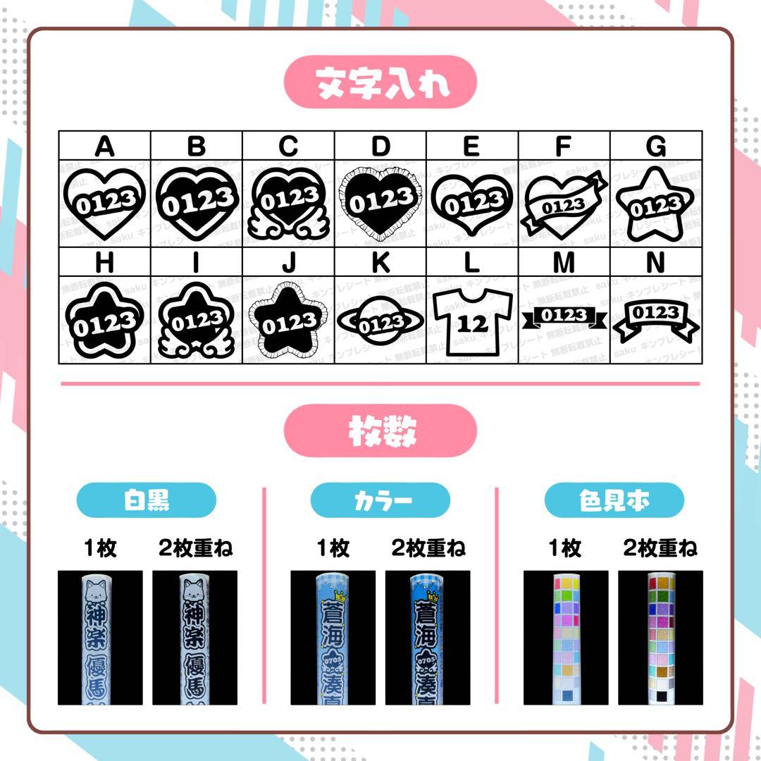 nnn様 キンブレシート