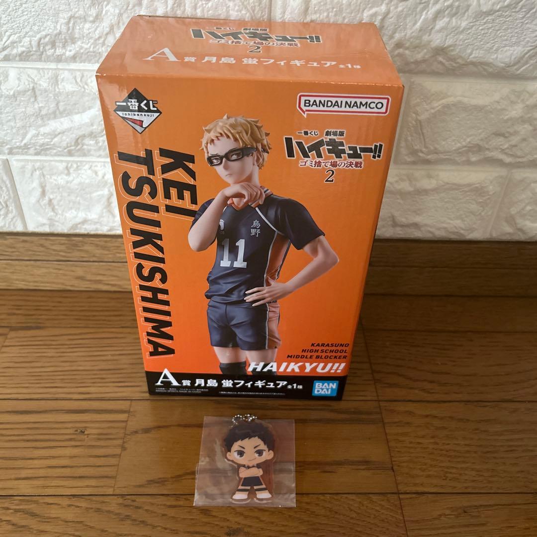 ハイキュー!! 劇場版2 月島蛍 A賞 フィギュア　アクリルチャーム