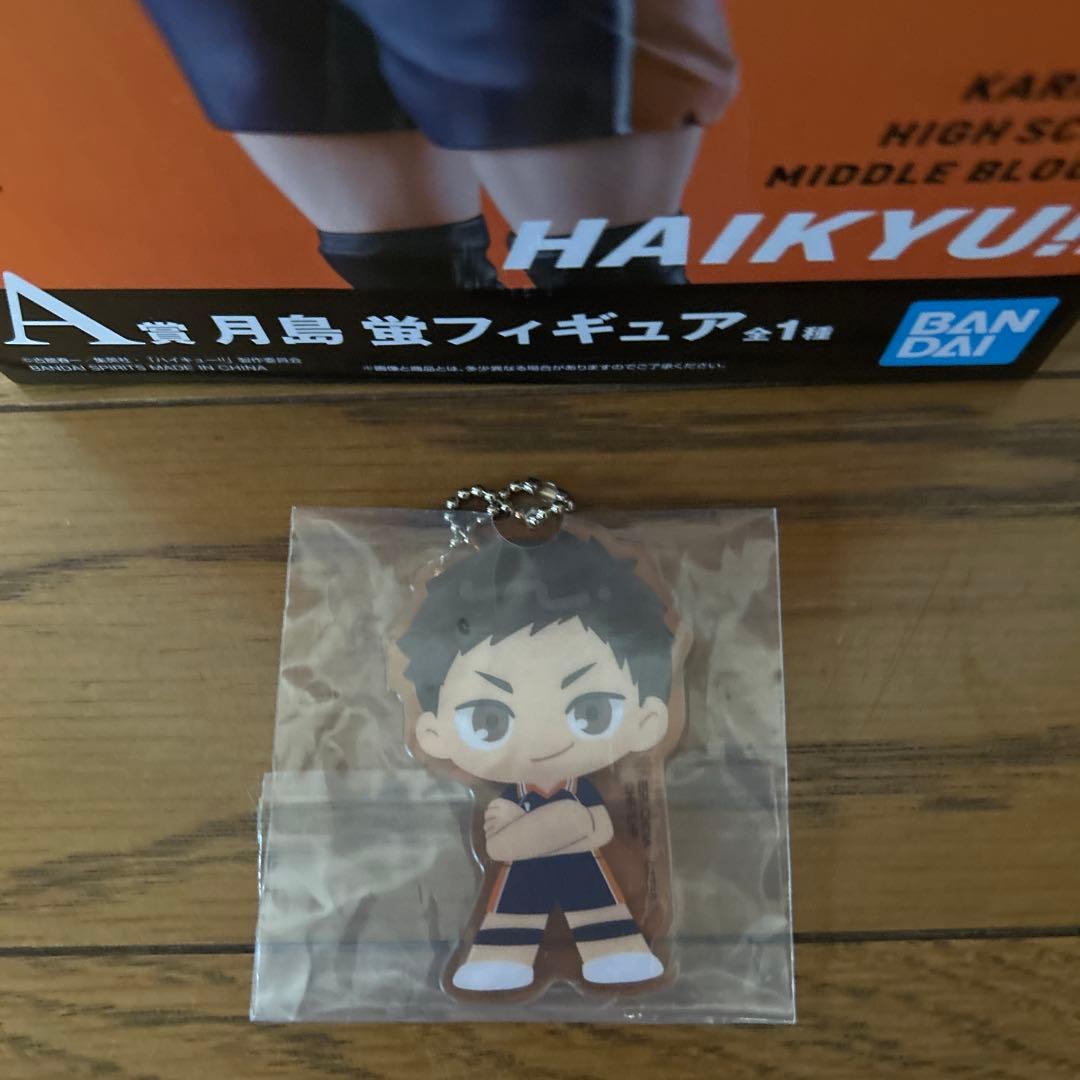 ハイキュー!! 劇場版2 月島蛍 A賞 フィギュア　アクリルチャーム