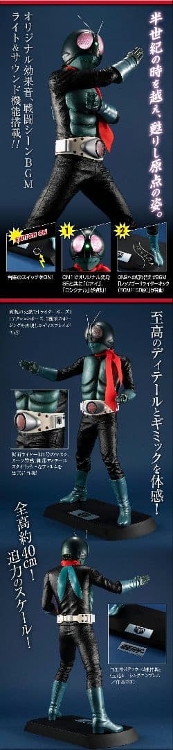 新品 未開封 メガハウス UA 仮面ライダー旧1号