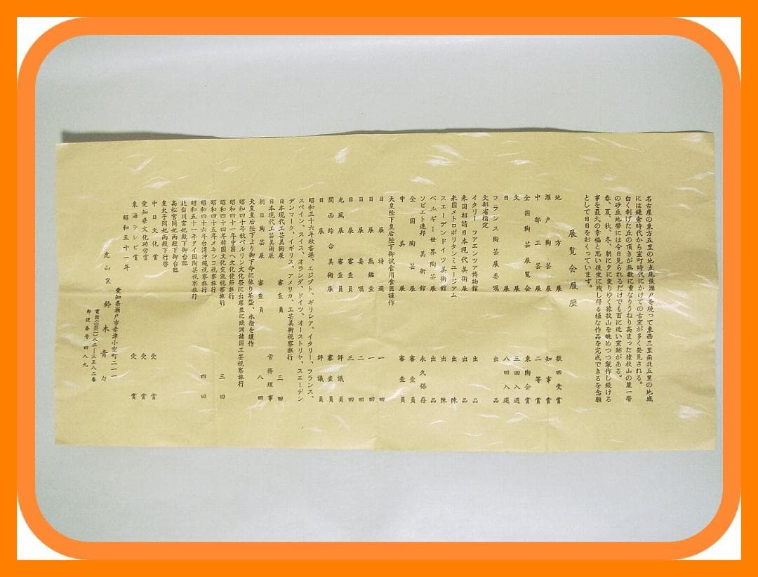 32『黒釉彩 壺 共箱』　/骨董品 古美術 アンティーク 古玩