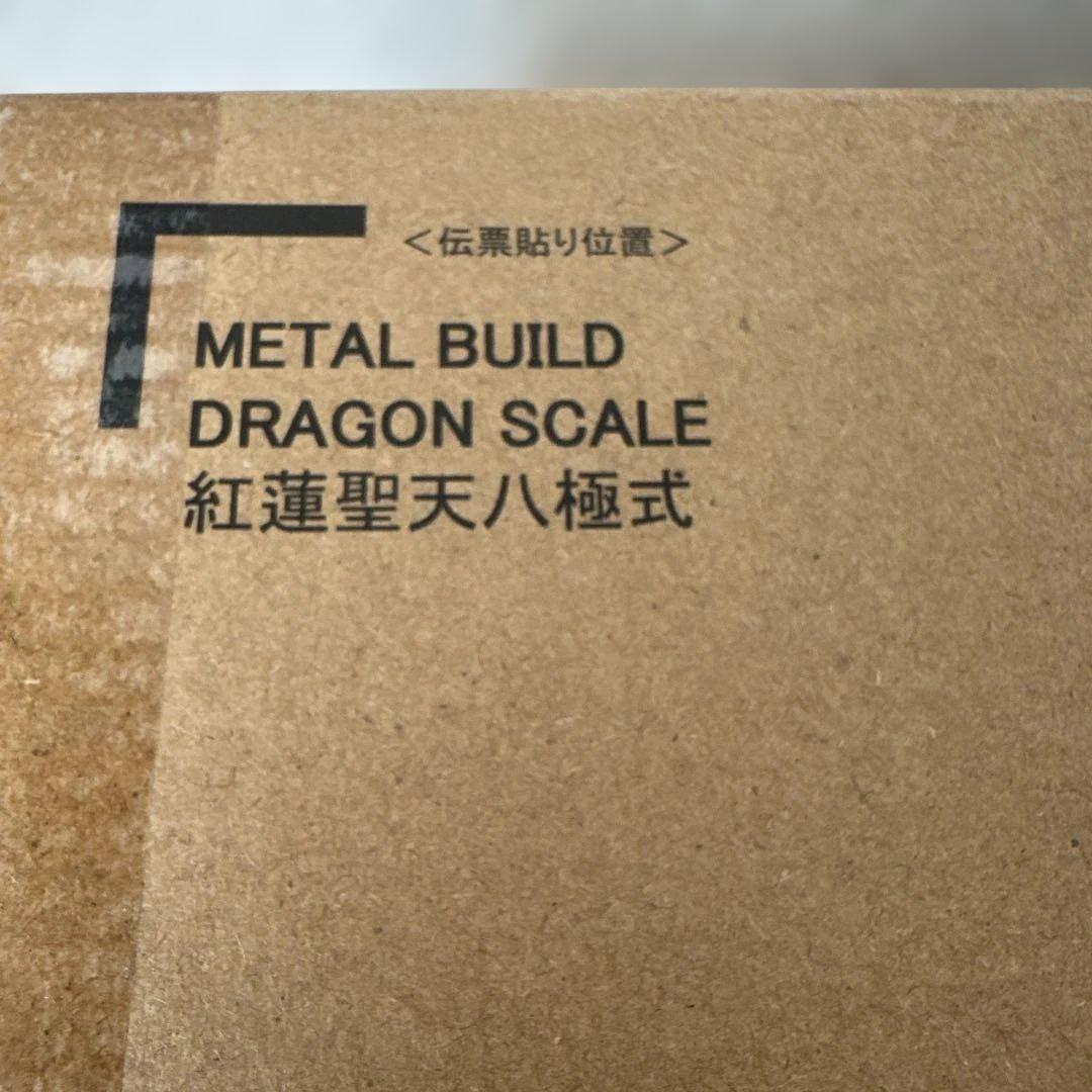 メタルビルド♦︎ドラゴンスケール♦︎紅蓮聖天八極式♦︎コードギアス反逆のルルーシュ