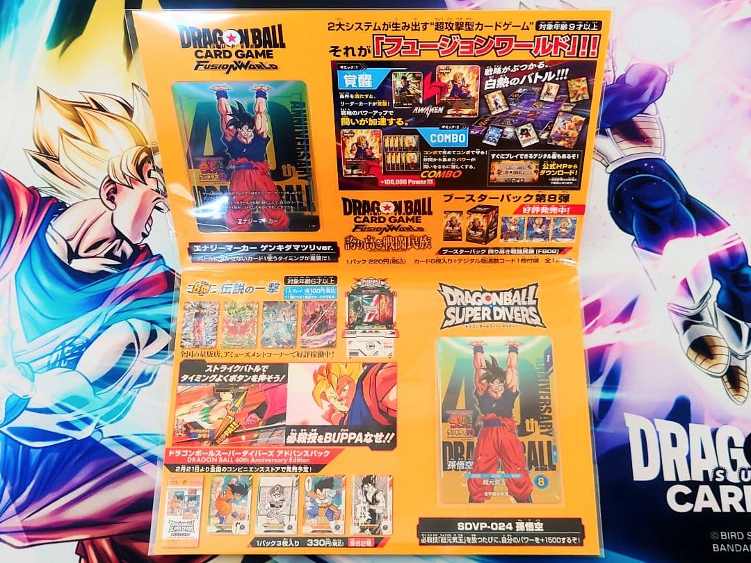 ☆新品未開封☆入場特典 ゲンキダマツリ スペシャルカードセット ③