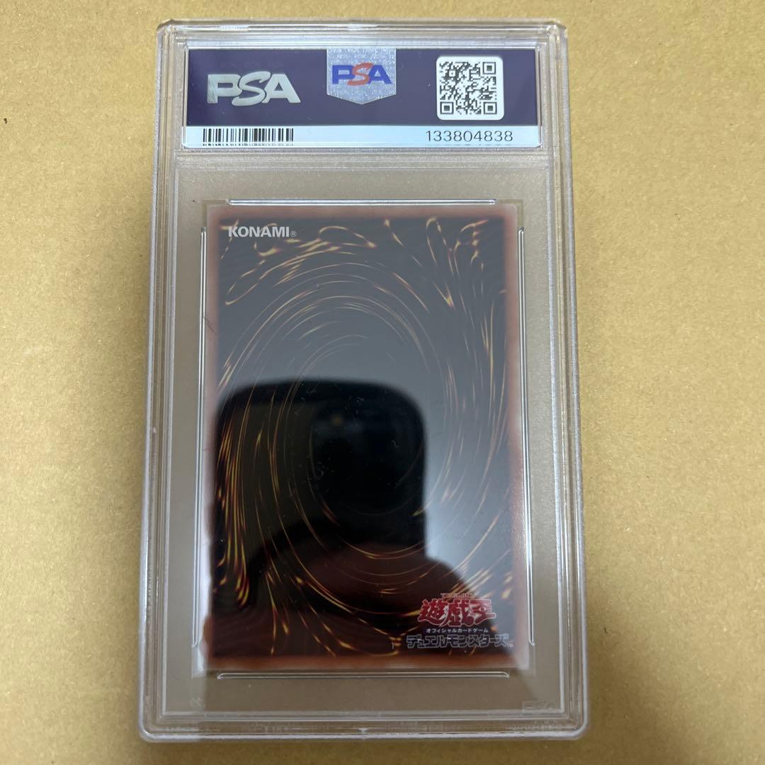 【PSA】カオスソルジャー　プリズマ　PSA9