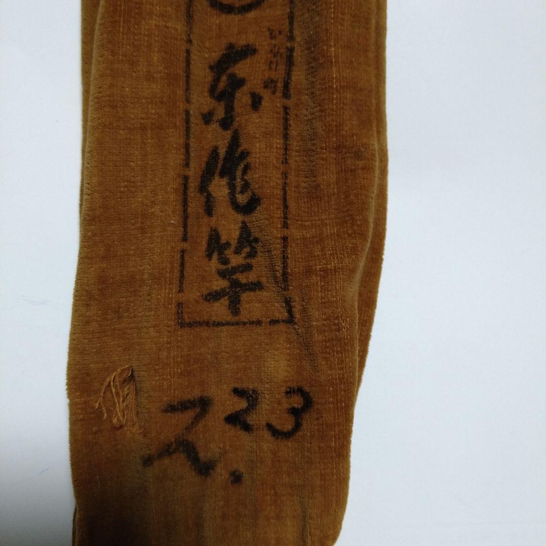 いなり町　東作　竹竿　2.23